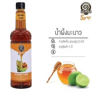 ไซรับน้ำหวานเต็งหนึ่ง ไซรับชาไทย ไซรับชาเขียว ไซรับน้ำผึ้ง ไซรับชาไต้หวัน ไซรับบราวชูก้า
