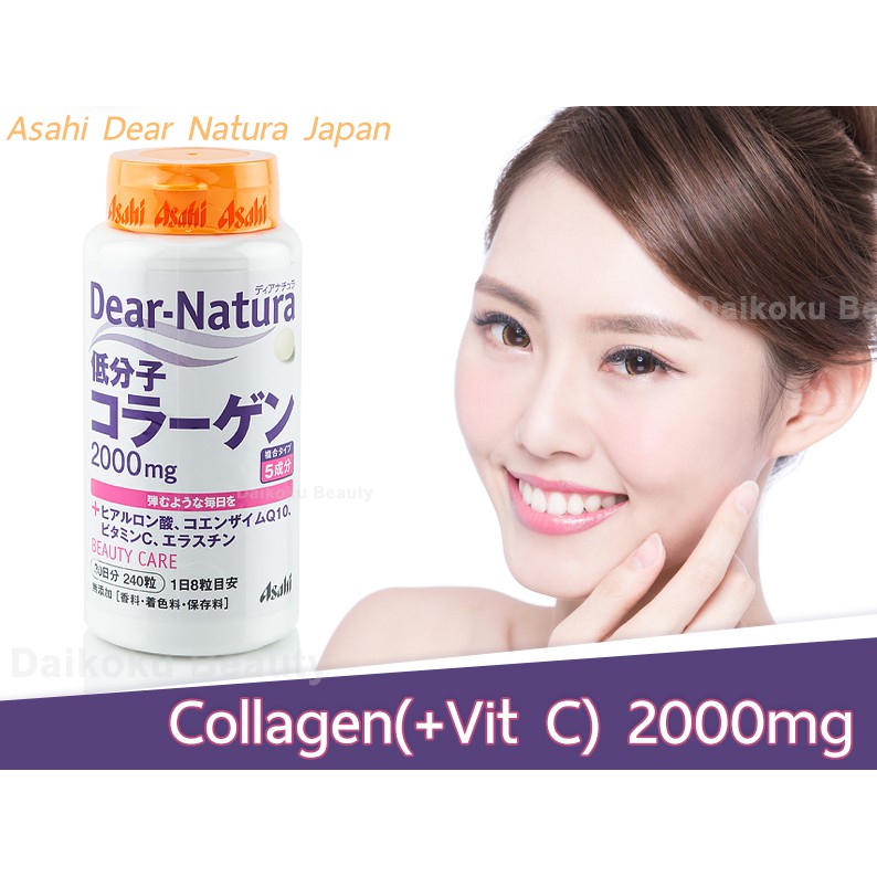 ส่งฟรี!! ต้านริ้วรอยก่อนวัย Japan Collagen(+Vit C) 2000mg เพิ่ม Hya+Q10 240เม็ด แบรนด์ Asahi Dear Natura