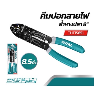 Total คีมย้ำสายโทรศัพท์ / คีมย้ำสายแลน รุ่น TMPC4468P ขนาด 8 นิ้ว  ( Modular Plug Crimper ) คีมย้ำสาย