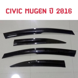 กันสาด CIVIC MUGEN ปี 2016