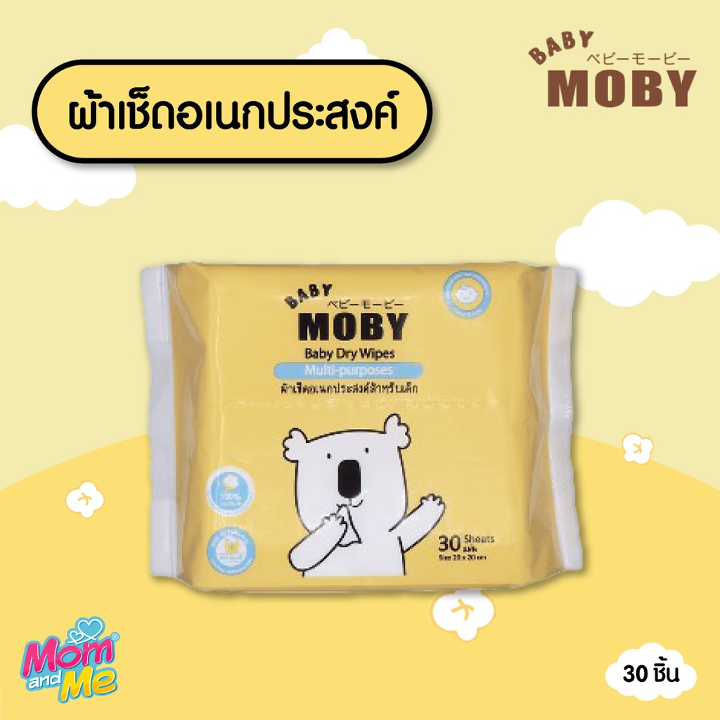 Baby Moby ผ้าเช็ดอเนกประสงค์สำหรับเด็ก ทิชชู่แห้ง ทำ ทิชชู่เปียกได้ 20×20 ซม. 30 แผ่น