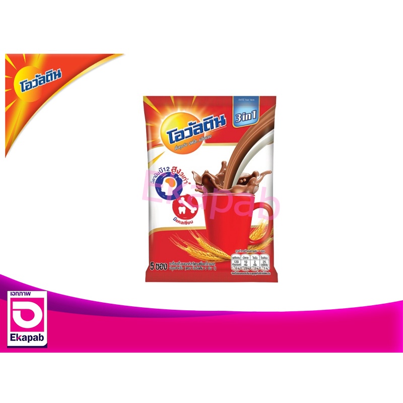 โอวัลติน 3อิน1 เครื่องดื่มมอลต์สกัด รสช็อกโกแลตปรุงสำเร็จ 29กรัม x 5 ซอง