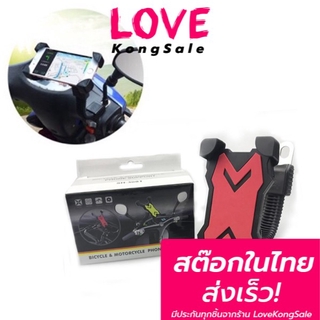 ที่ยึดมือถือกับมอเตอร์ไซต์ Bicycle &amp; Motorcycle Phone Support ที่ติดโทรศัพท์ กับ มอเตอร์ไซค์   ที่วางโทรศัพท์