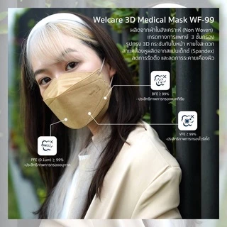 Welcare 3D WF-99 หน้ากากอนามัยทางการแพทย์ แบบกล่อง จำนวน 50 ชิ้น