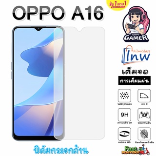 ฟิล์มกระจก ฟิล์มไฮโดรเจล OPPO A16 ซื้อ 1 แถม 1 เต็มจอ ไม่มีขอบดำ