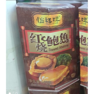 stew abalone in sauce  yixiang brand140g เป๋าฮื้อแม้ สำเร็จรูป ปรุงรส พร้อมทาน จากเมืองจีน