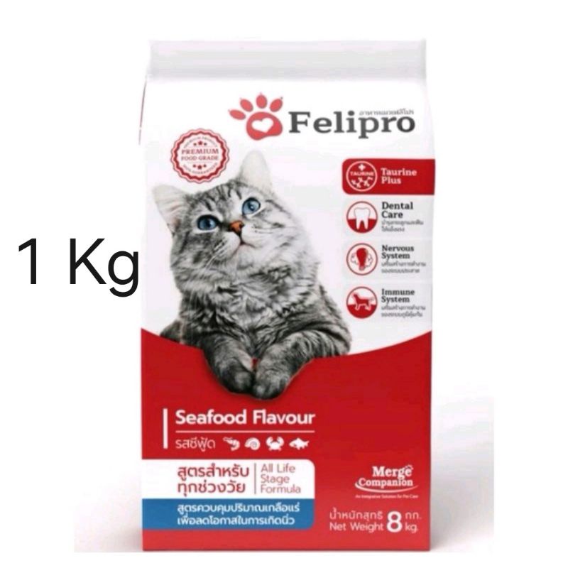 Felipro​ 1 kg สีแดงรสซีฟู้ด​ ป้องกันนิ่วค่าส่งถูก