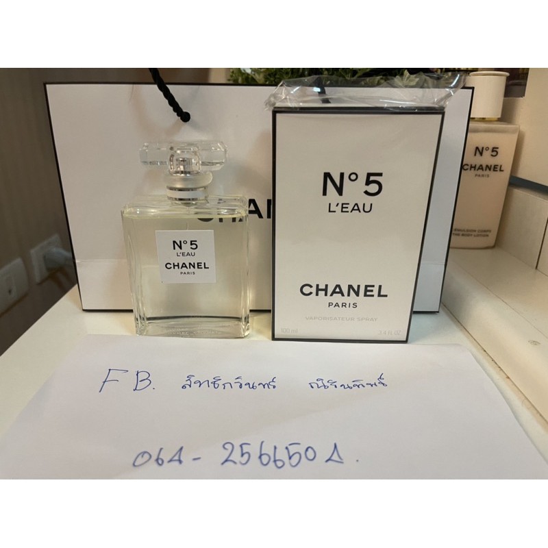 น้ำหอม chanel n'5 laue