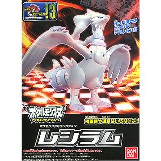 Pokemon Plastic Model Collection Reshiram