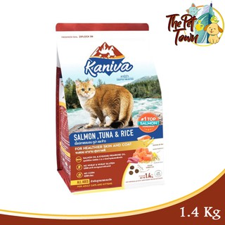 อาหารแมว Kaniva Salmon Tuna Rice (คานิว่า) สูตรปลาแซลมอน ปลาทูน่า และข้าว บำรุงผิวหนังและขน โซเดียมต่ำ