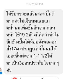 📮ส่งด่วนจากกทม❗️ของแท้ มี อย! กรวยปั๊มนม Maymom 13,14,15,17,18,19,20,21,23,24,25,27,28,30,32 มม สำหรับ Spectra และอื่นๆ