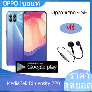 Oppo Reno 4 SE 5G มีเมนูไทย รับประกัน1ปี ของใหม่