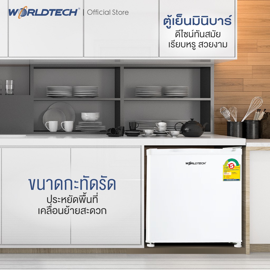Worldtech ตู้เย็นมินิบาร์ 1.7 คิว รุ่น WT-MB48 ตู้เย็นขนาดเล็ก Mini Bar 46L ทำน้ำแข็งได้ ประหยัดไฟเบอร์ 5 (ผ่อนชำระ 0%)