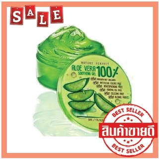 เจลว่าน 100% ตลับเล็ก 50 ml.ของแท้