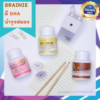 🔥 พร้อมส่ง 🔥อาหารเสริมบำรุงสมองลูกรัก เบรนนี่ กิฟฟารีน รสช็อกโกแลต มอลท์ ธัญญาหารชนิดเม็ด ผสมดีเอชเอ และแครอท