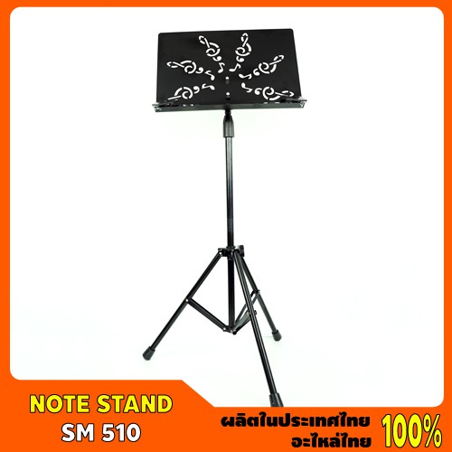 Note Stand #SM 510 ขาตั้งโน๊ต แผ่นวางรูปตัวโน๊ต