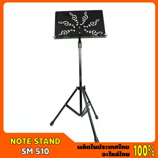 Note Stand #SM 510 ขาตั้งโน๊ต แผ่นวางรูปตัวโน๊ต