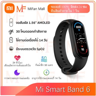 Xiaomi Mi Band 6/Mi Band 7 สร้อยข้อมือสมาร์ท 1.56 "หน้าจอ AMOLED mi Band 6 Heart Rate Fitness Tracker Bluetooth 5 ATM Wa