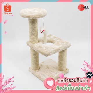 (คอนโดแมว3ชั้น สีขาว) - Cat scratching board 40cm - By LALA TOKYO