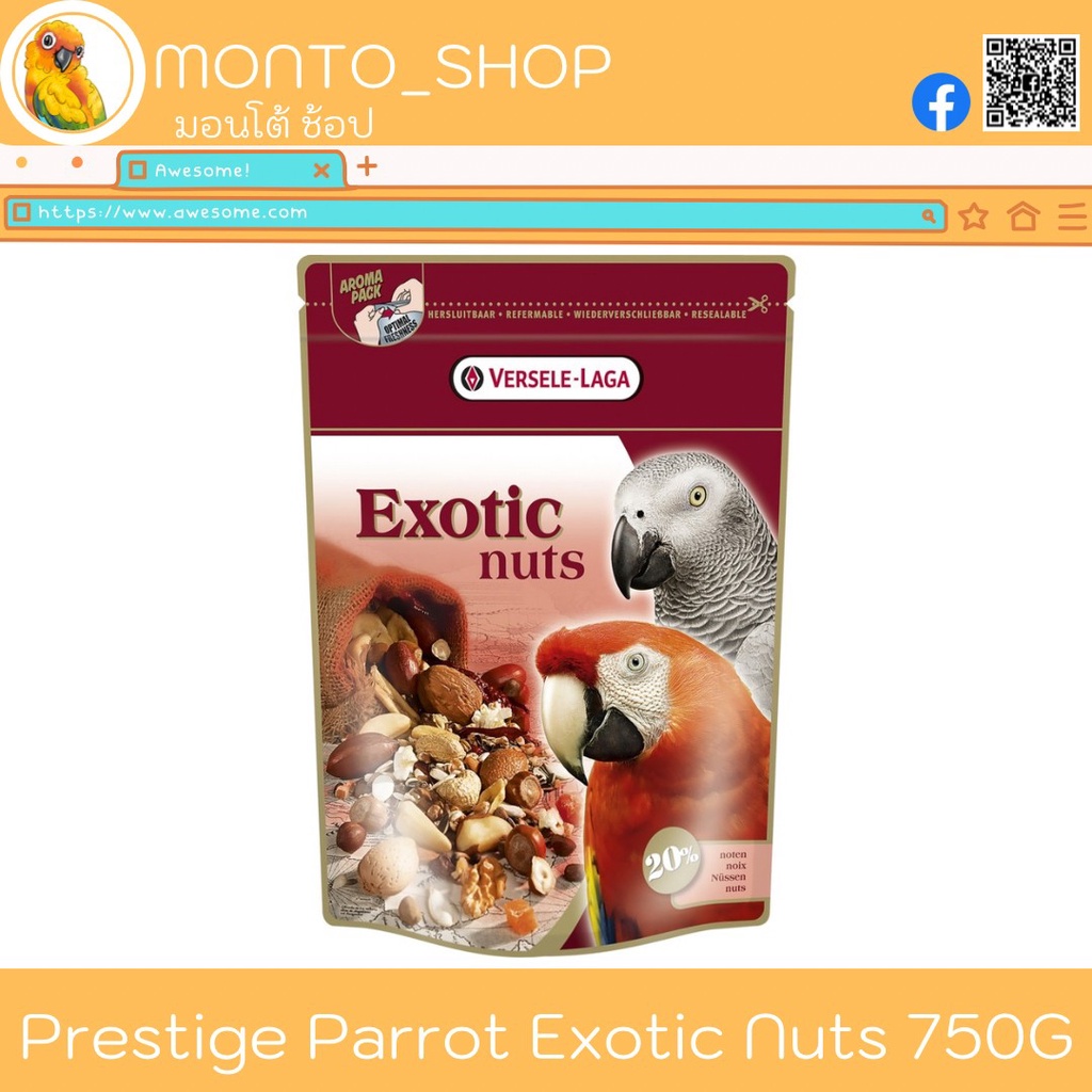 อาหารนก Versele laga Prestige Exotic Nut ถั่วรวม 750 กรัม