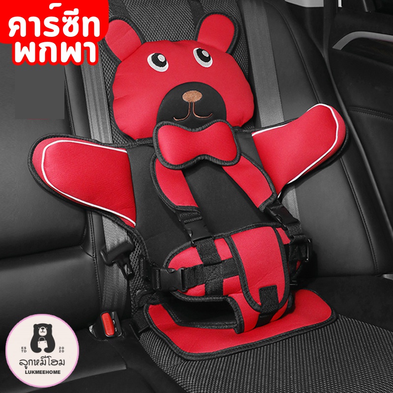 (พร้อมส่ง)คาร์ซีทพกพา ลายการ์ตูน บูสเตอร์ซีท คาร์ซีท คาร์ซีทเด็กโต คาร์ซีทสำหรับเด็ก อายุ 9เดือน-7ปี