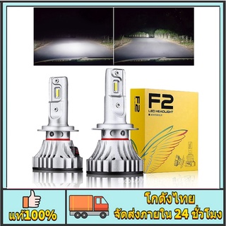 🚀 ส่งจากไทย 🚀หลอดไฟตัดหมอก F2 LED 72W 12000Lm h4 h7 h8 h11 h13 สำหรับติดหน้ารถยนต์ 2 ชิ้น หลอดไฟหน้า Led