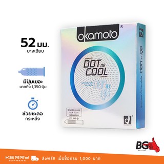 Okamoto Dot De Cool ถุงยางอนามัย ดอท เดอ คูล ขนาด 52 มม. เจลเย็น ผิวไม่เรียบ ปุ่ม 1,350 ปุ่ม (1 กล่อง)