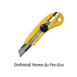 มีดคัตเตอร์ Aroma รุ่น Pro-Eco