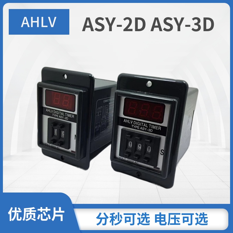 [ASY-3D/2D] Digital Display Time Relay Timer 999S/999M Timer 24V/110V/220V พร้อมฐาน