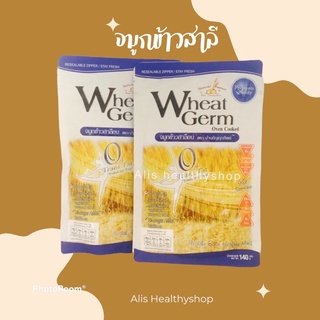 ขายส่ง จมูกข้าวสาลี อบ ธัญญาทิพย์  ปลอดสารพิษ ขนาด140 กรัม wheatgerm หอม อร่อย มีประโยชน์มากๆ