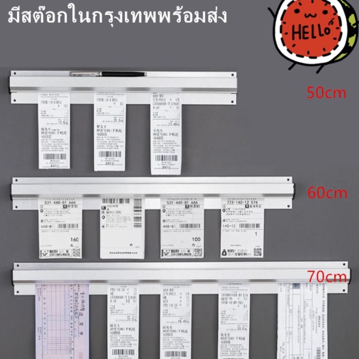 Thai ONLY รางเสียบบิล รางออเดอร์ รางเสียบออเดอร์ 30/40/50/60/70/80/90 ซม