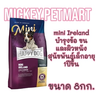 HAPPY DOG 8kg. Mini Ireland อาหารสุนัข สำหรับสุนัขโตพันธุ์เล็ก สูตรเนื้อกระต่ายป่าและปลาแซลมอน 8Kg.