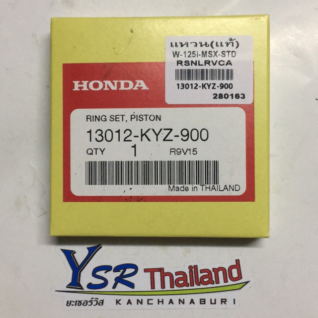 แหวนลูกสูบแท้สำหรับรถW125 W125I NEW MSX125-STD ขนาด52.4/13012-KYZ-900