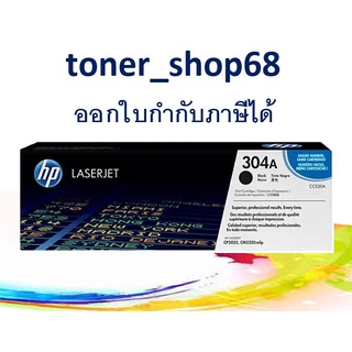 HP 304A BK (CC530A) ตลับหมึกโทนเนอร์ สีดำ ของแท้