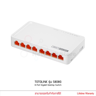 TOTOLINK รุ่น S808G 8-Port Gigabit Desktop Switch ความเร็ว 10/100/1000 Mbps (Lifetime Forever)