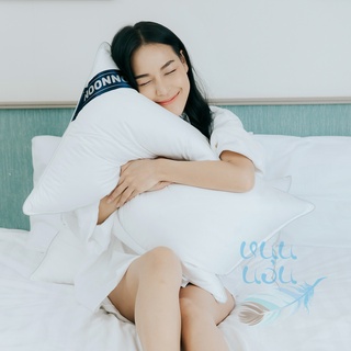 [*พรีเมี่ยม+แถมปลอก*] หมอนขนห่านแท้ 90%Goose Down น้ำหนัก 700 g. ระดับพรีเมี่ยม