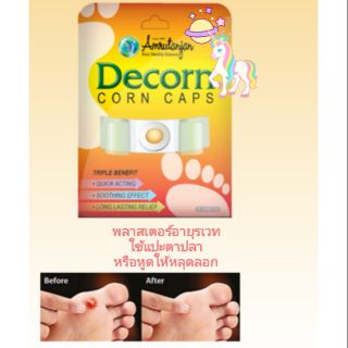 1แถม1!! 🦄🦄​ พลาสเตอร์รักษาหูดและ​ตาปลา​ Amrutanjan Decorn Corn caps