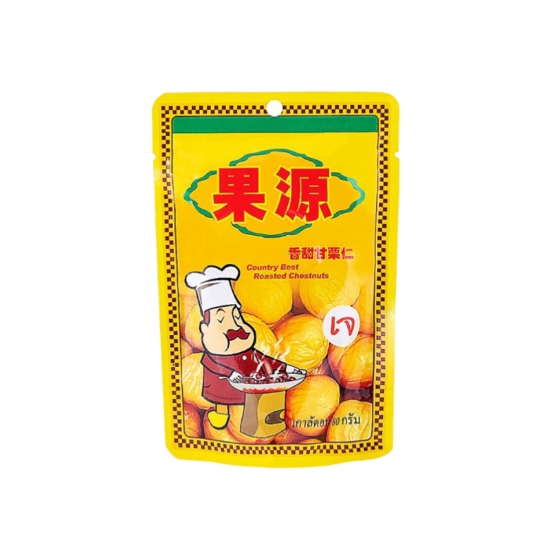 เนื้อเกาลัดอบพร้อมทาน เกาลัดก่อหยวน Goryuan Roasted Chest