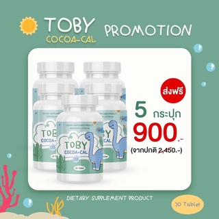 TOBY COCOA-CAL D3 โทบี้ โคโค่-แคล ดี3 แคลเซียมเพิ่มความสูง วิตามินเพิ่มความสูง อาหารเสริมเพิ่มความสูง แคลเซียมตัวสูง