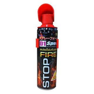 FIRE STOP น้ำยาดับเพลิงในรถยนต์ รุ่น 400ML 2400 ขนาด 400 มล.