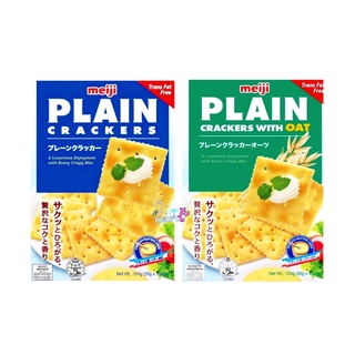 แครกเกอร์กรอบ เมจิเพลน 2 รสชาติ (ดั้งเดิม/ผสมข้าวโอ๊ต) Meiji Plain cracker 104 กรัม oat