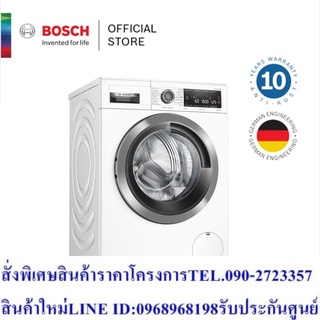 Bosch เครื่องซักผ้าฝาหน้า 10 กก. รุ่น WAV32M40TH l เทคโนโลยี Home Connect