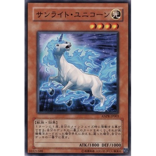 ANPR ANPR-JP003Common SunLight Unicorn Ancient Prophecy Common ANPR-JP003 0807012005025