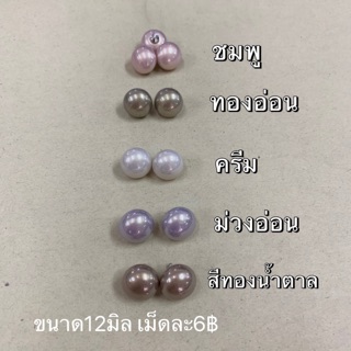 กระดุมมุกทรงกลมอย่างดี ขาห่วง