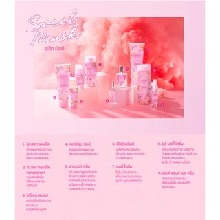 Cute Press Sweet Musk Cologne Spray คิวเพรส สวีท มัสค์ โคโลญ สเปรย์ ขนาด [60ml.]