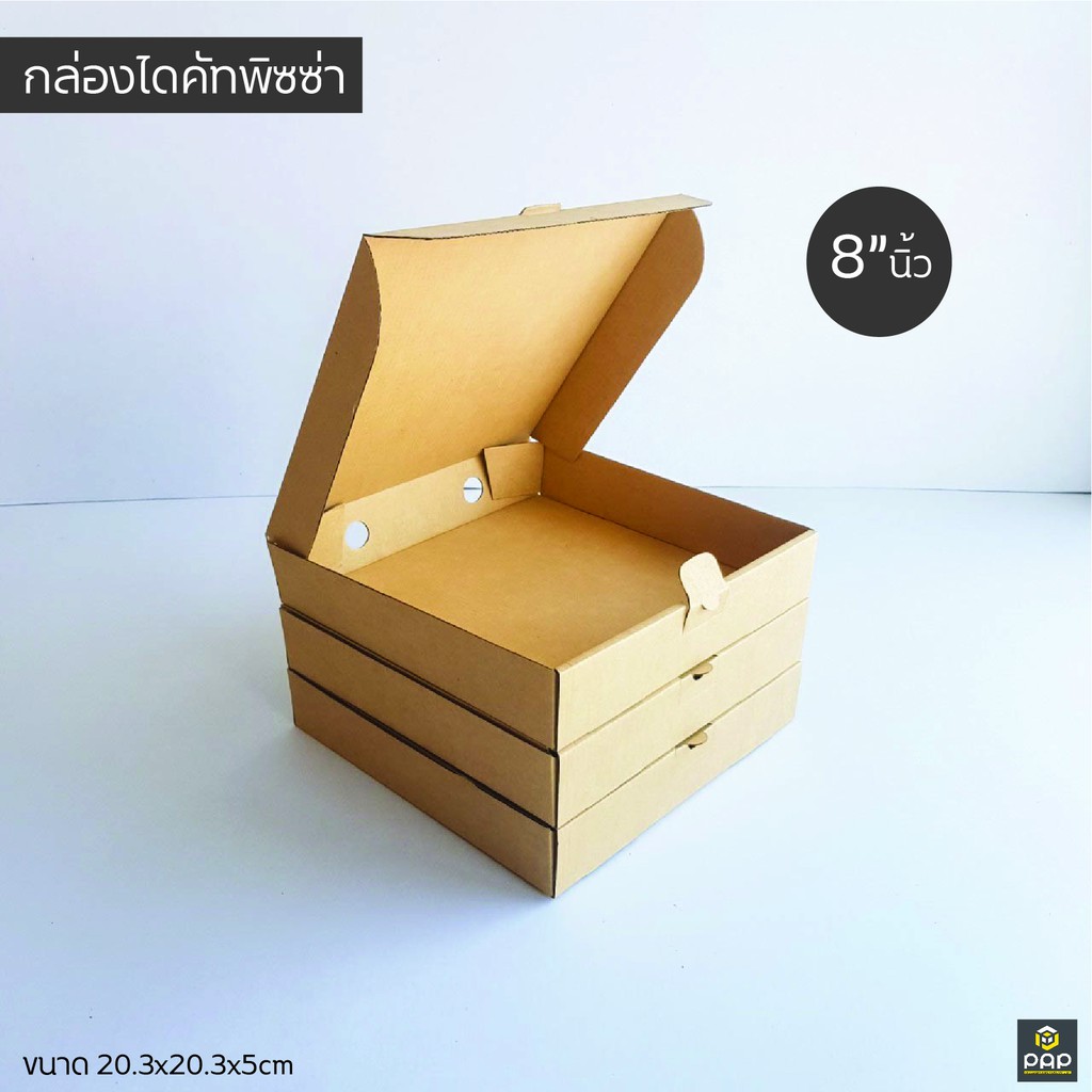 กล่องพิซซ่า ขนาด 8 นิ้ว (20.3x20.3x5cm) (แพ็คละ 25 กล่อง) กระดาษทนความร้อนได้ไม่ย่น มีตัวล็อก และ ช่องระบายอากาศ