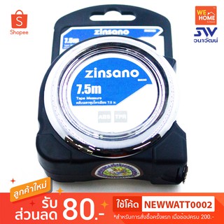 ตลับเมตรชุบโครเมียม ซินซาโน่ 7.5 เมตร Zinsano  Z00C26D