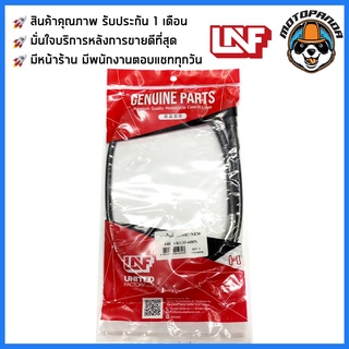 สายไมล์ HONDA SONIC NEW ไมล์รถ สำหรับมอเตอร์ไซค์ตรงรุ่น ฮอนด้า โซนิค New ยีห้อ UNF สินค้าคุณภาพดี พร้อมส่ง