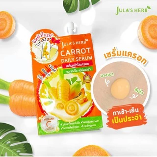 จุฬาเฮิร์บ แครอท เดลี่ เซรั่ม หน้าใส Jula' Herb ขนาด 8 มล.