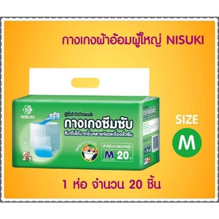 ผ้าอ้อมผู้ใหญ่แบบกางเกง NIsuki #ซับน้ำ5 แก้ว#